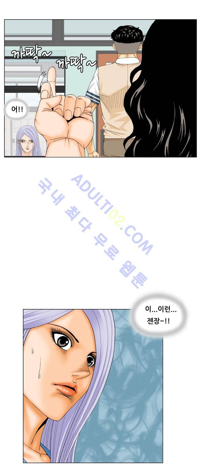 최강전설 강해효 (196) 46