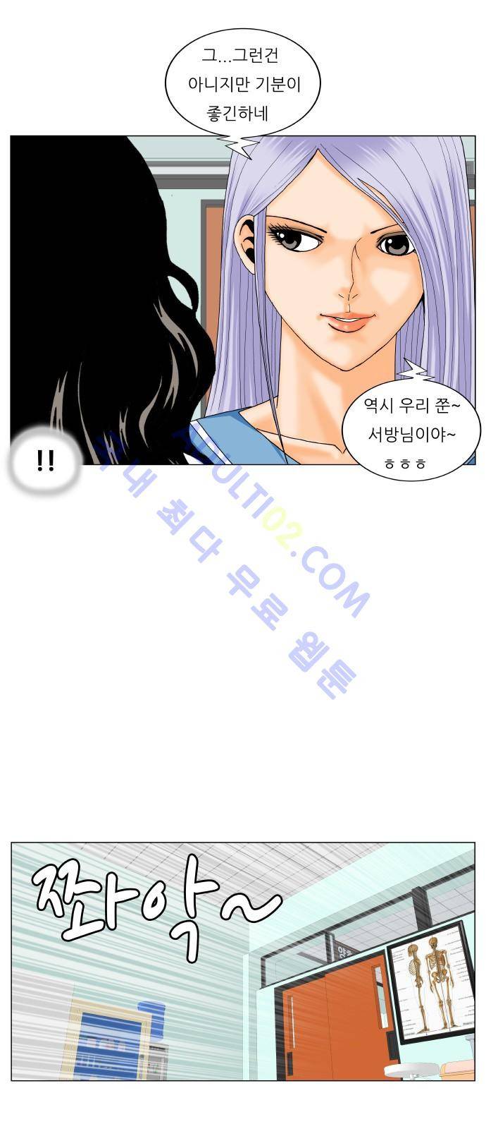 최강전설 강해효 (196) 48