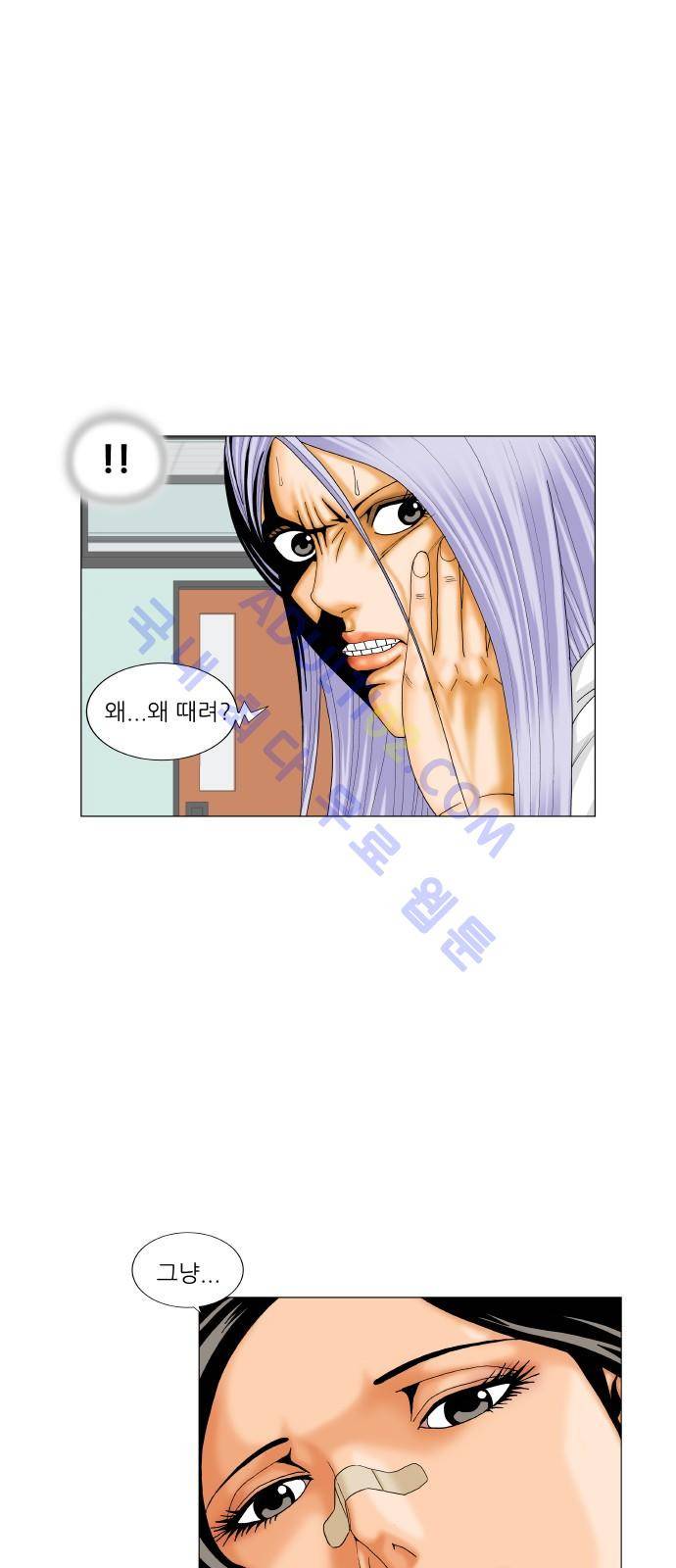최강전설 강해효 (196) 49