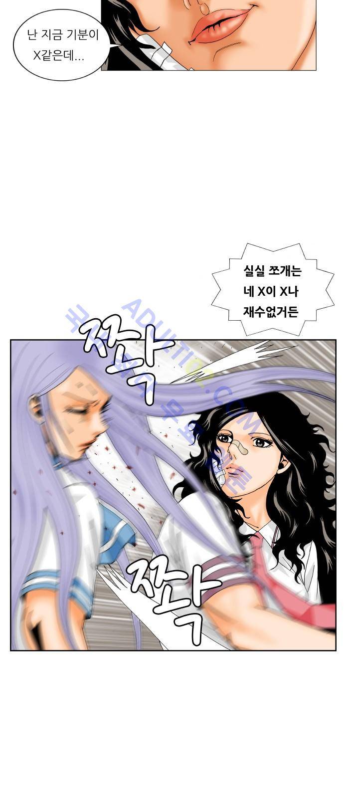 최강전설 강해효 (196) 50