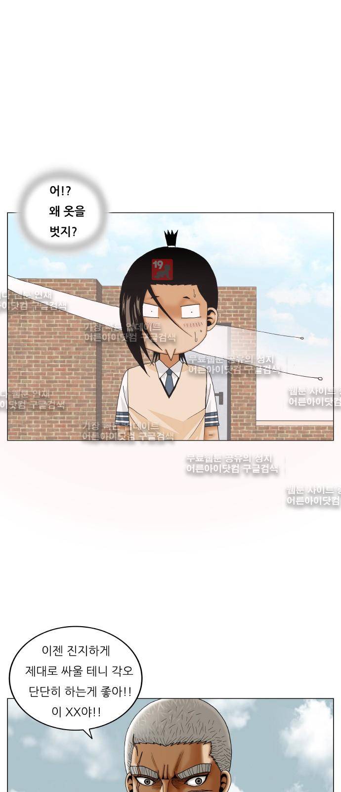 최강전설 강해효 (203) 2