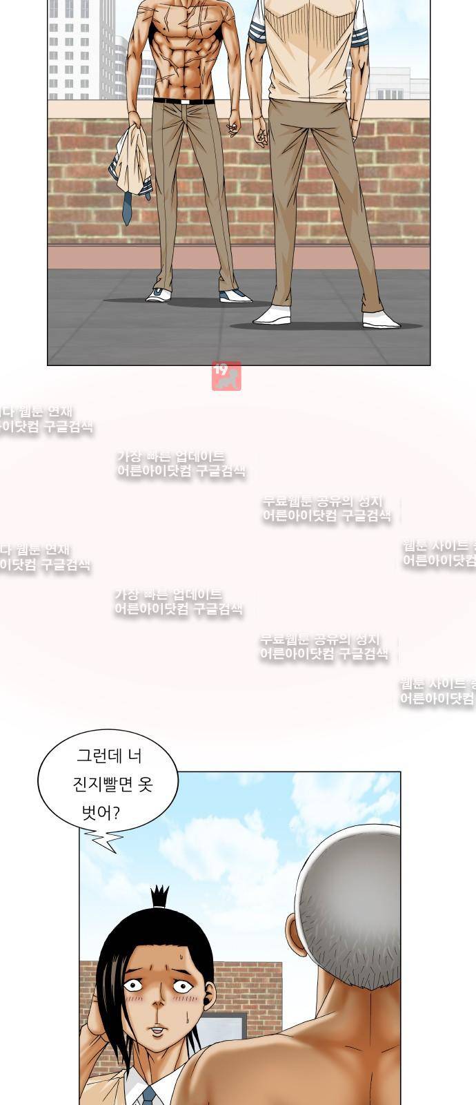 최강전설 강해효 (203) 6