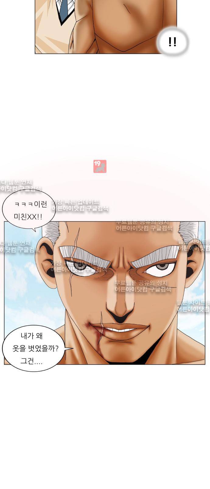 최강전설 강해효 (203) 7