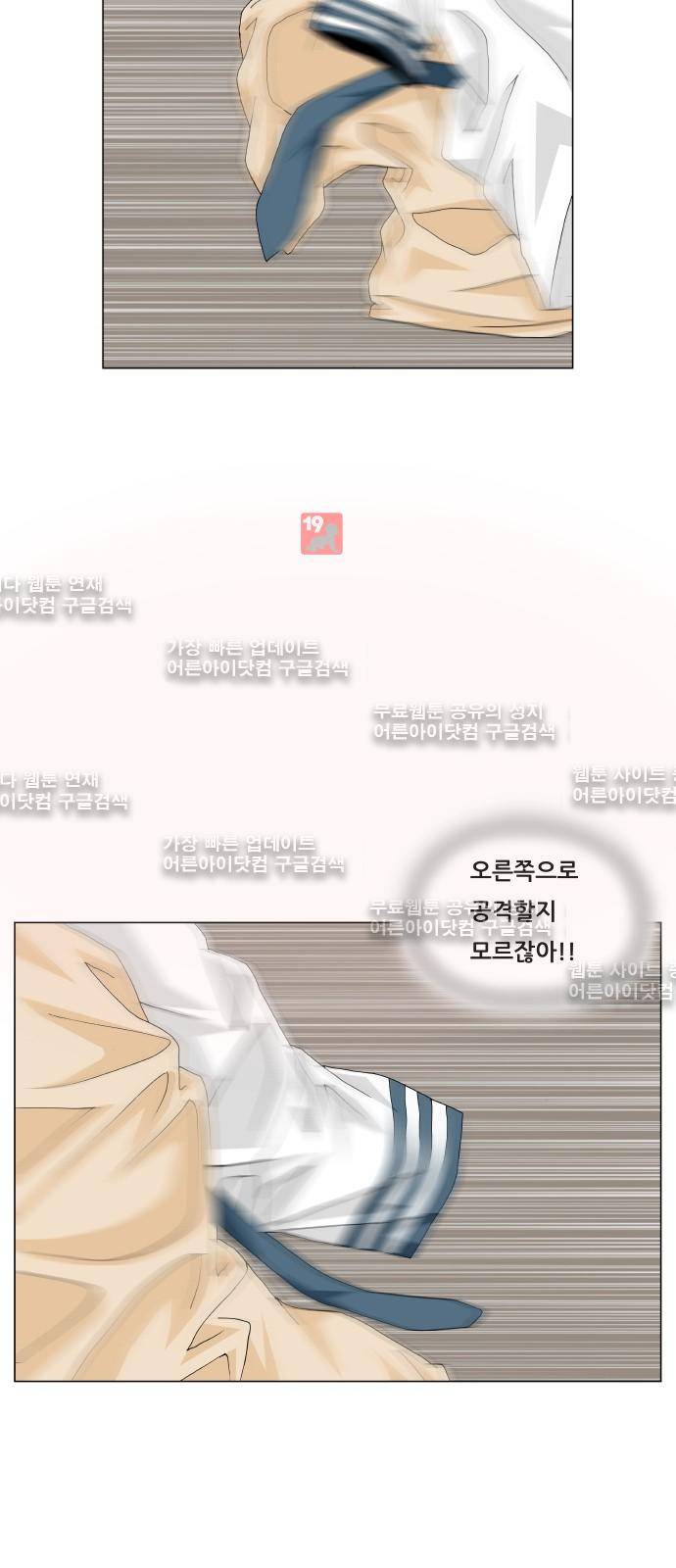 최강전설 강해효 (203) 10
