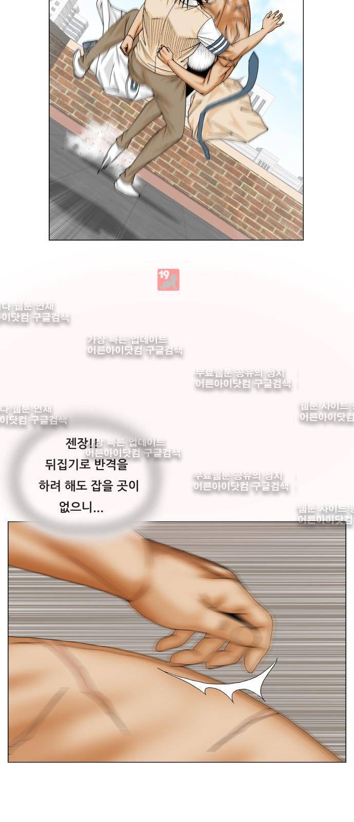 최강전설 강해효 (203) 13