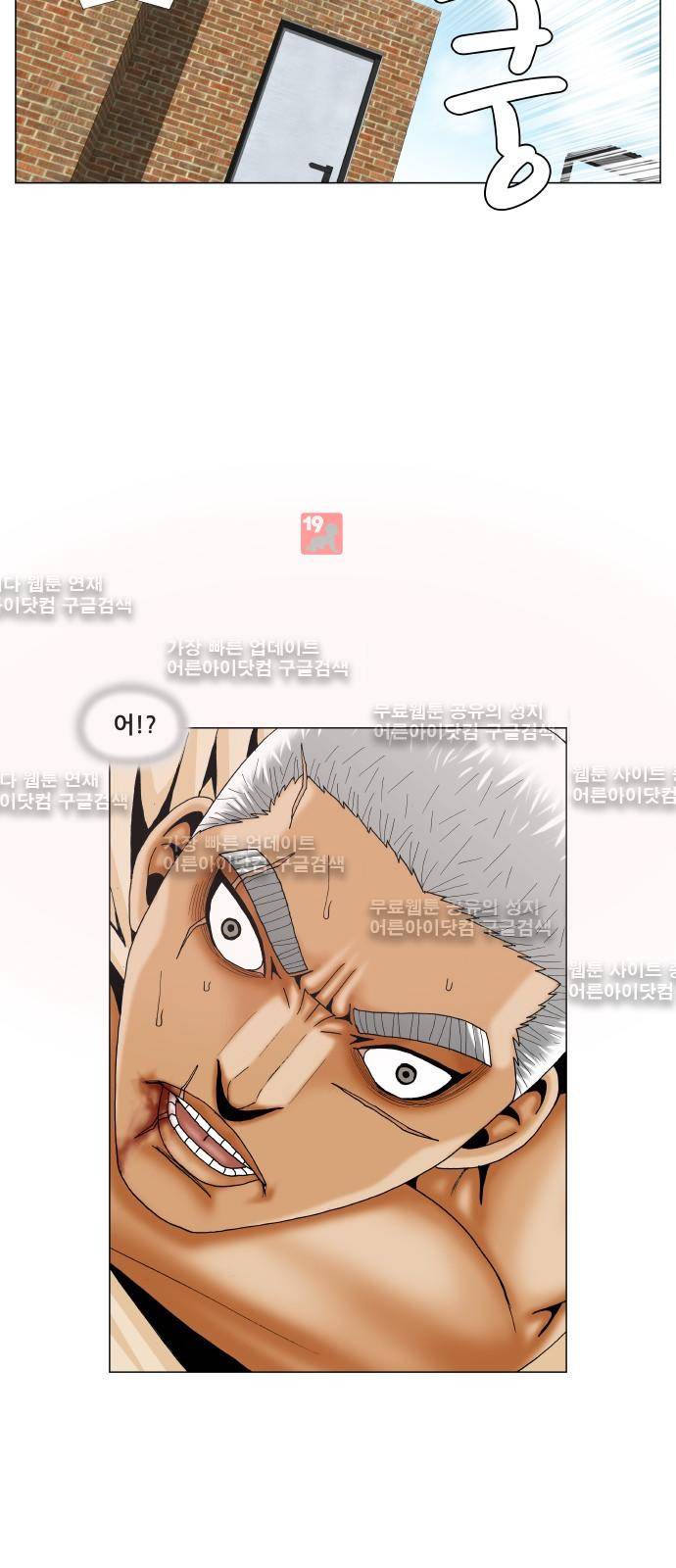 최강전설 강해효 (203) 15