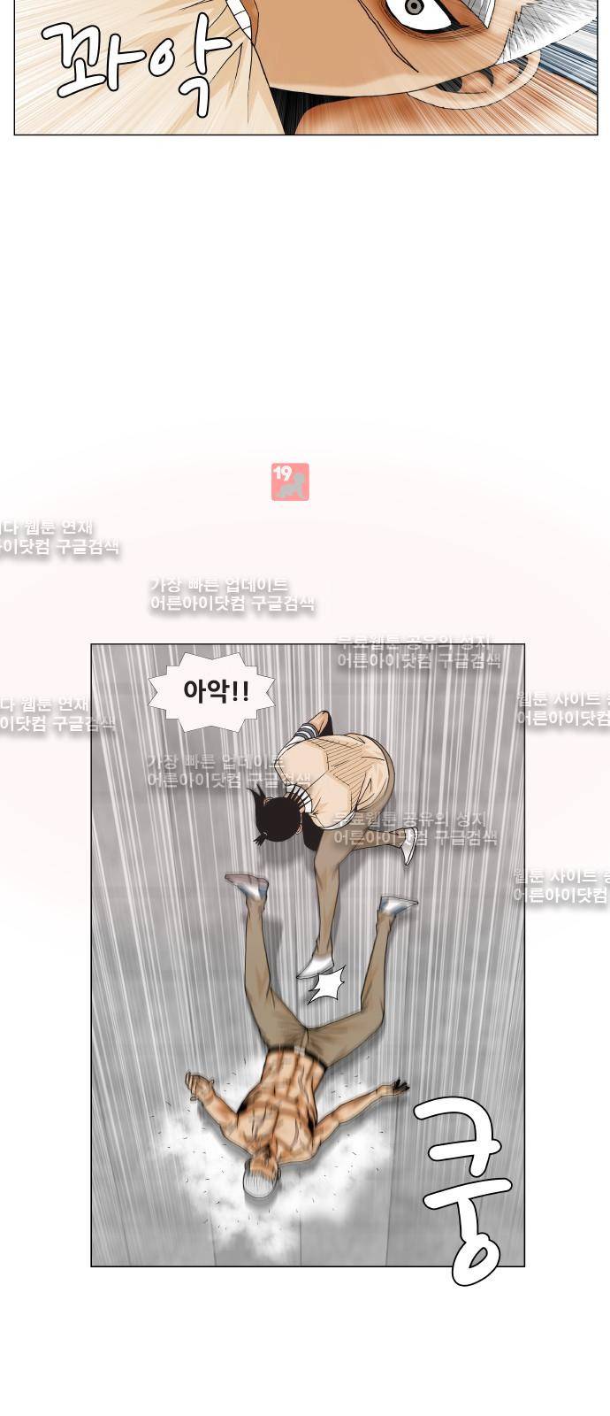 최강전설 강해효 (203) 20