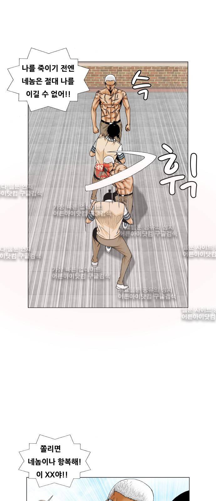 최강전설 강해효 (203) 26