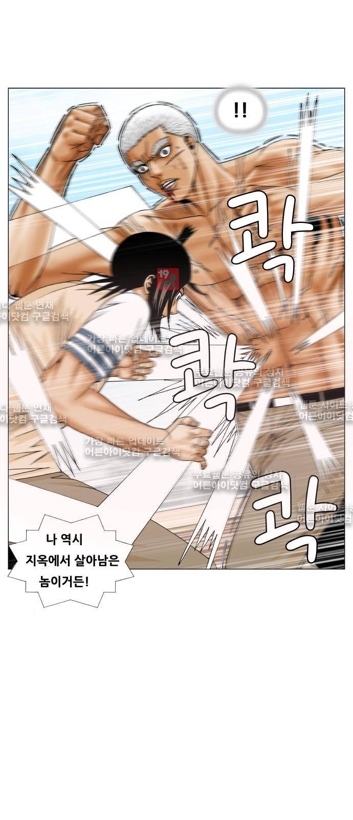 최강전설 강해효 (203) 29