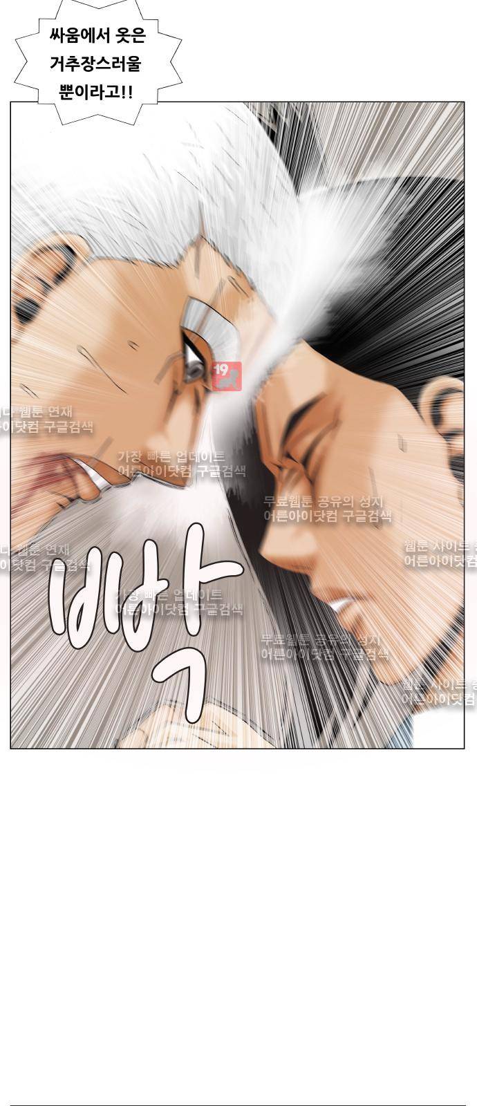 최강전설 강해효 (203) 34