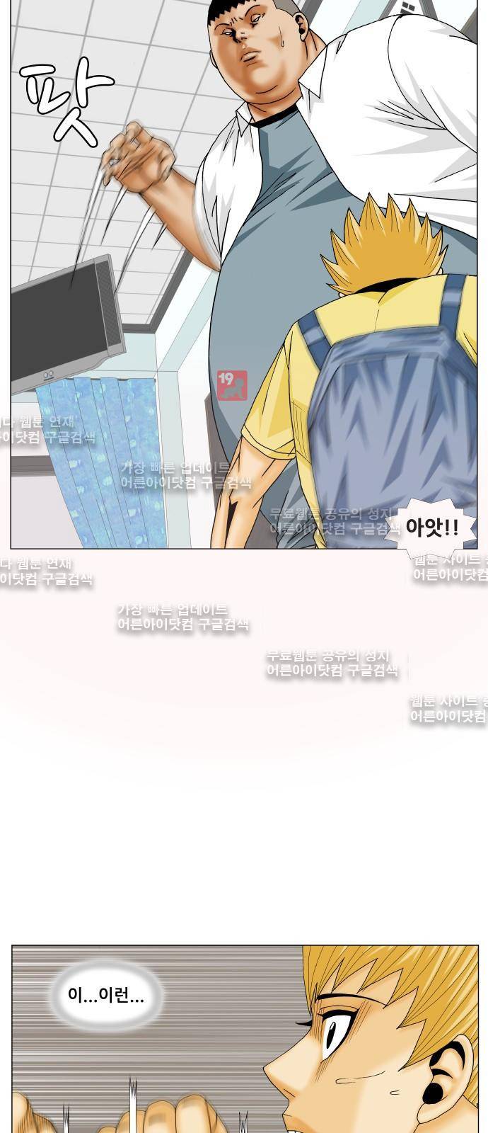 최강전설 강해효 (203) 38