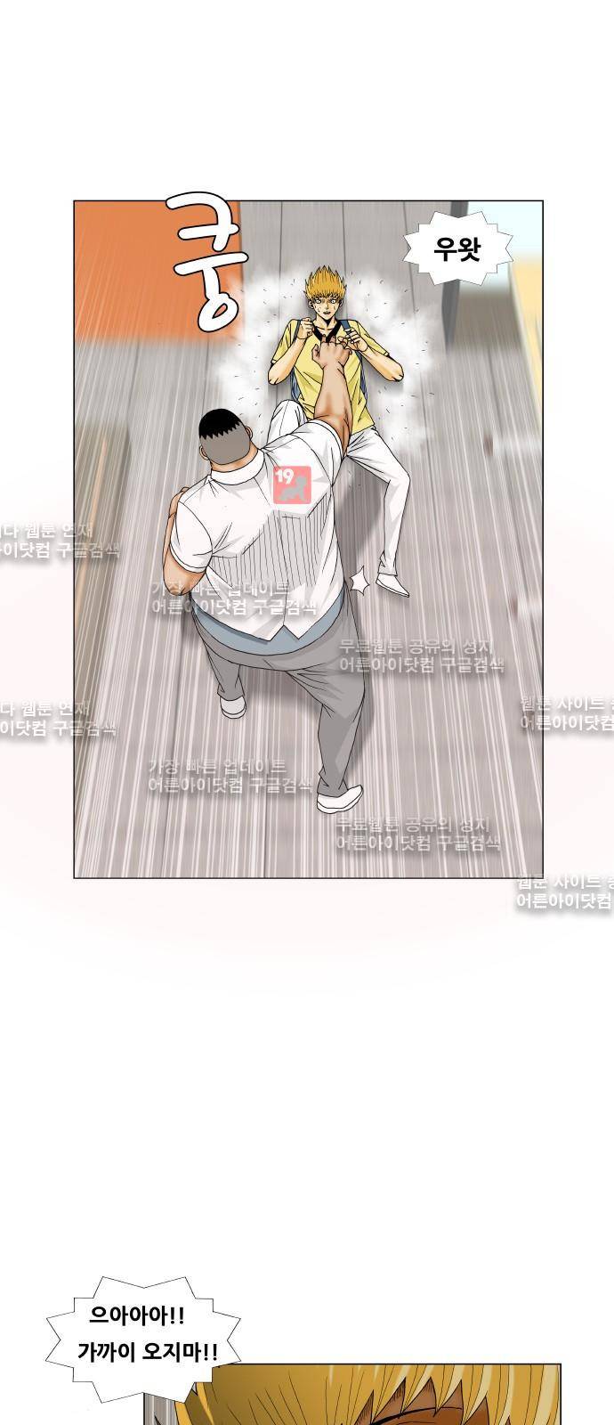최강전설 강해효 (203) 40