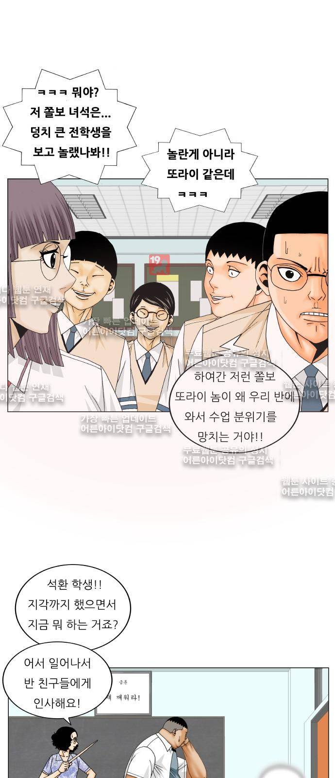최강전설 강해효 (203) 43