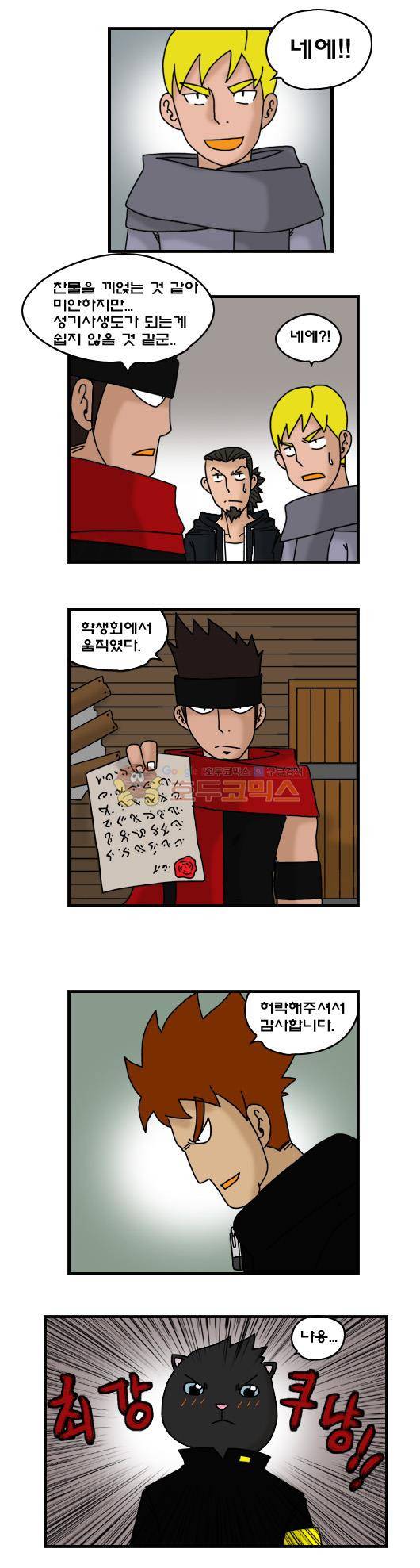 히어로메이커 277화 - 전직 (2) 4