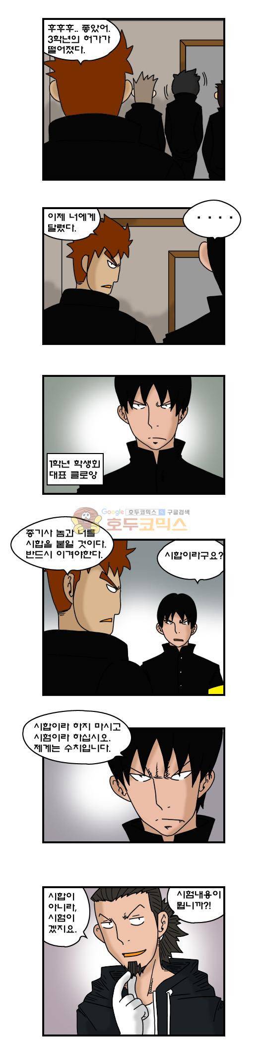 히어로메이커 277화 - 전직 (2) 5