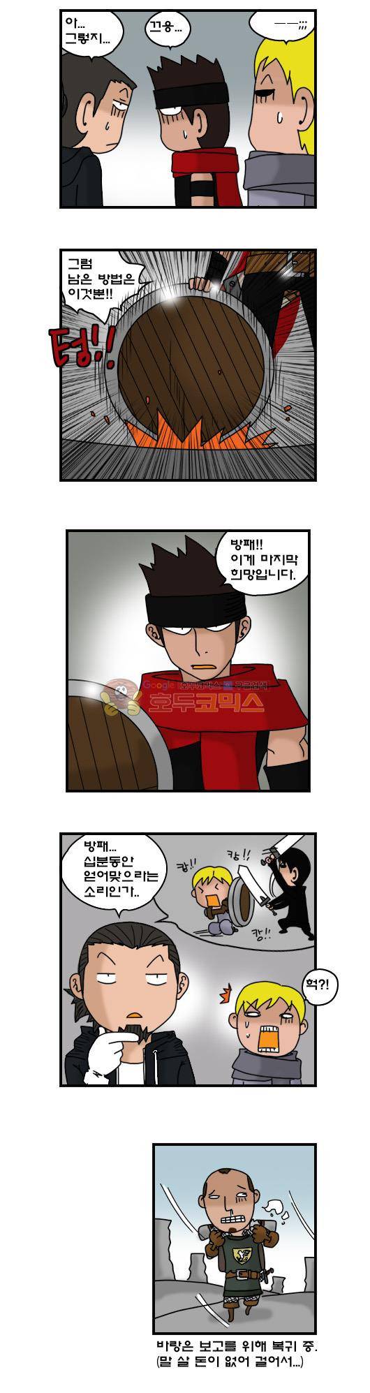 히어로메이커 277화 - 전직 (2) 7