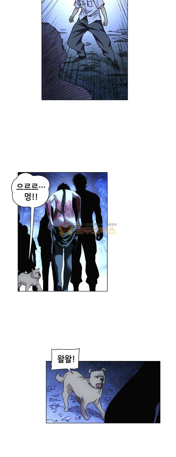 일인지하 238화 4