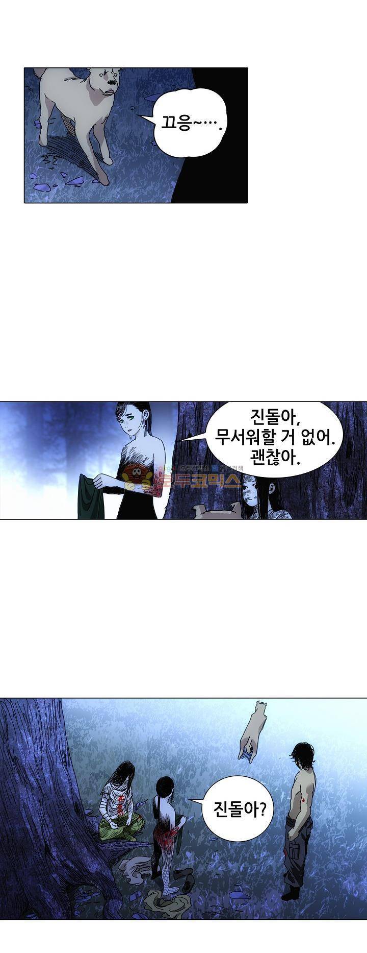 일인지하 238화 5