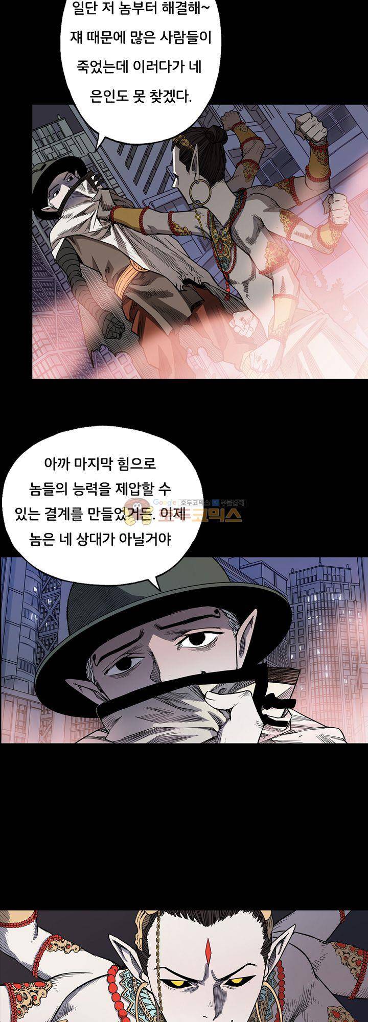 카르마-제육천마왕 36화 4