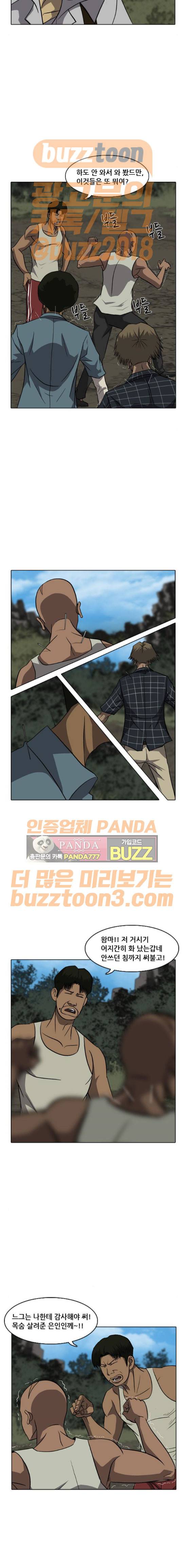 피플 56화 3