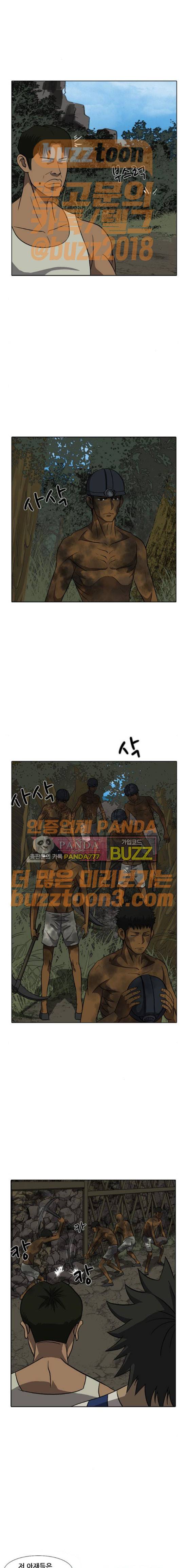 피플 56화 4