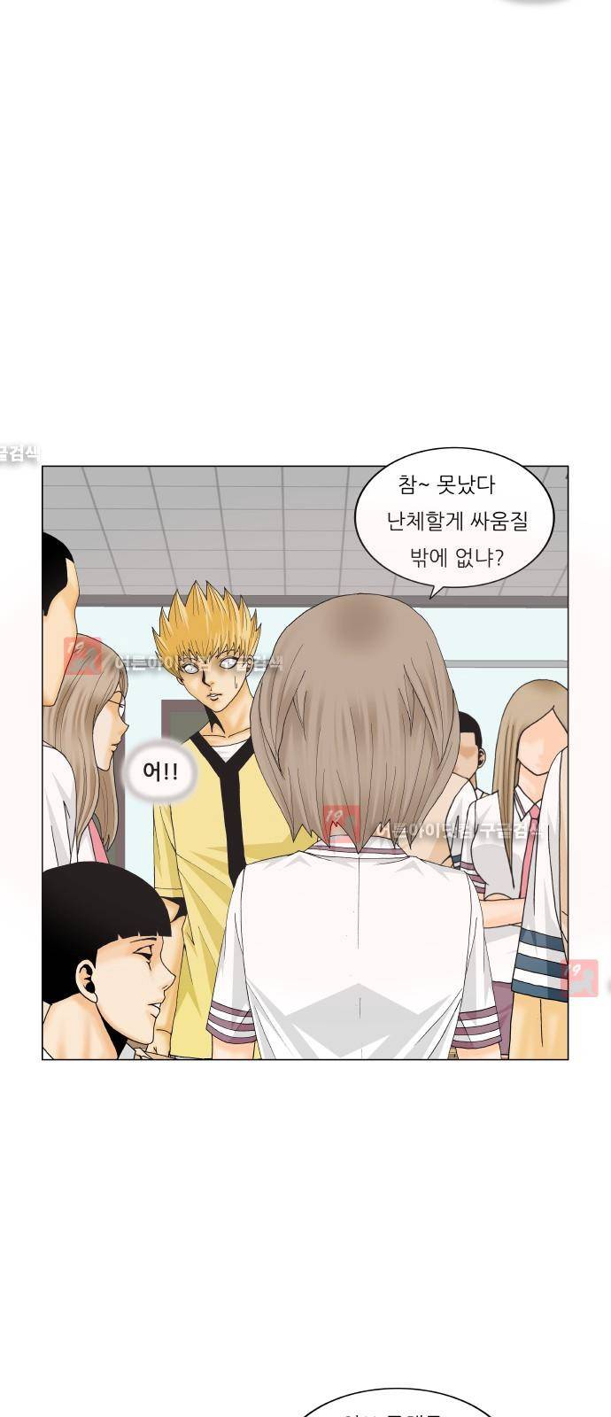 최강전설 강해효 (208) 5