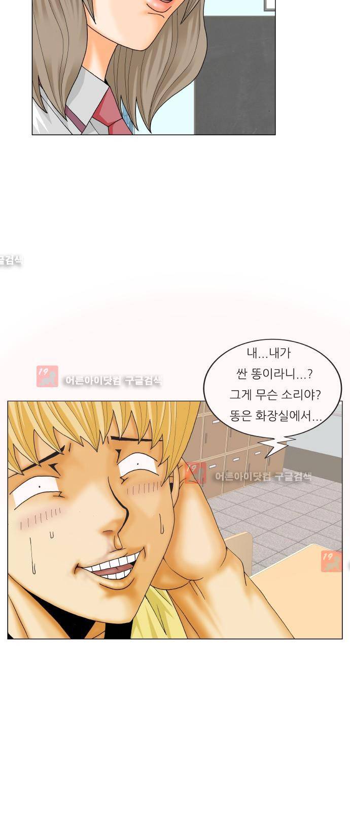 최강전설 강해효 (208) 10