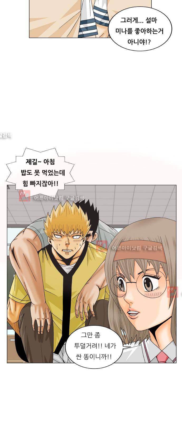 최강전설 강해효 (208) 12