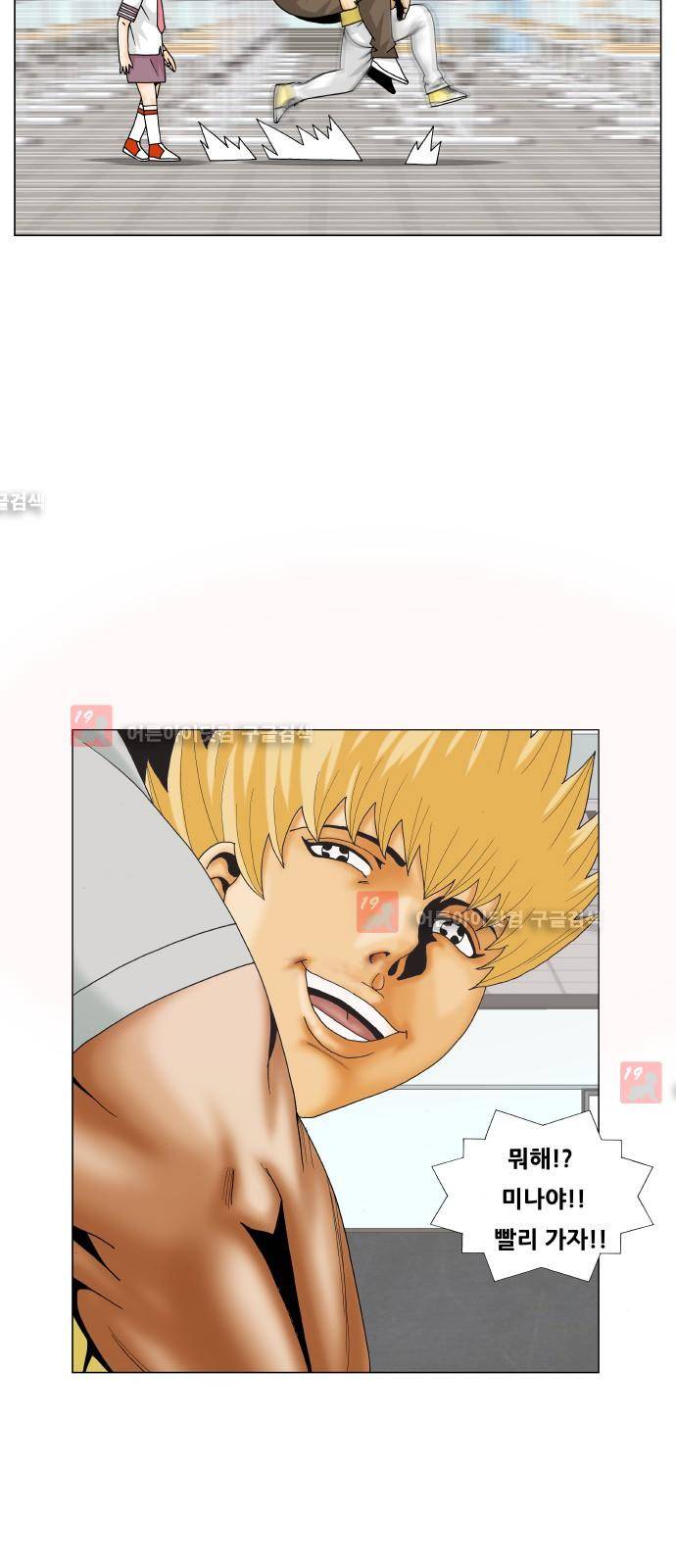최강전설 강해효 (208) 14