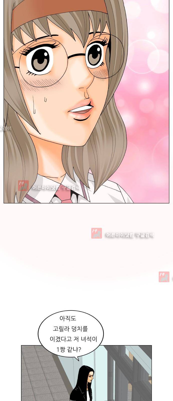 최강전설 강해효 (208) 16