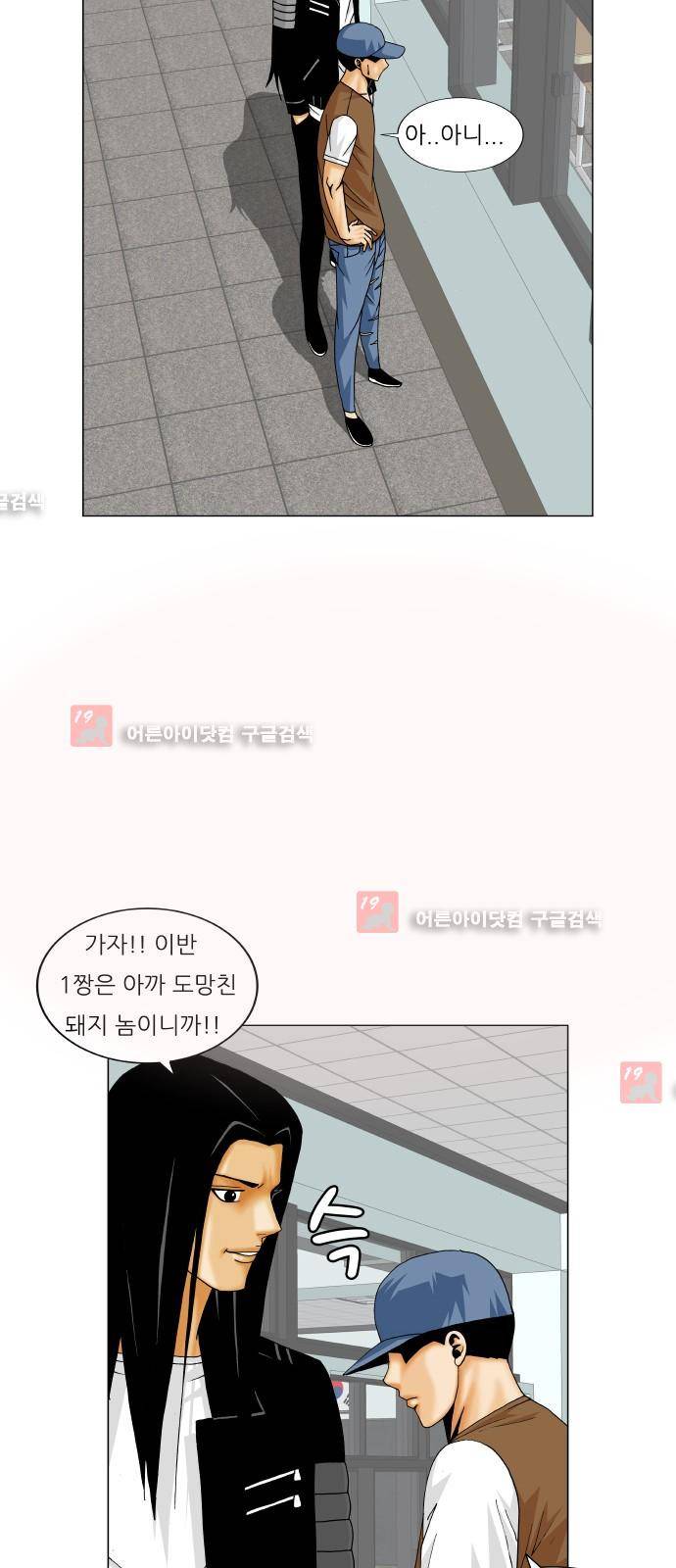 최강전설 강해효 (208) 17