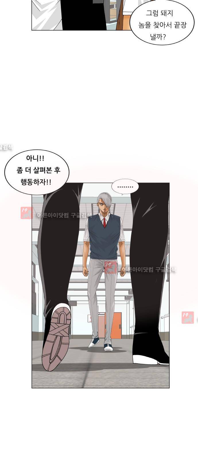최강전설 강해효 (208) 18