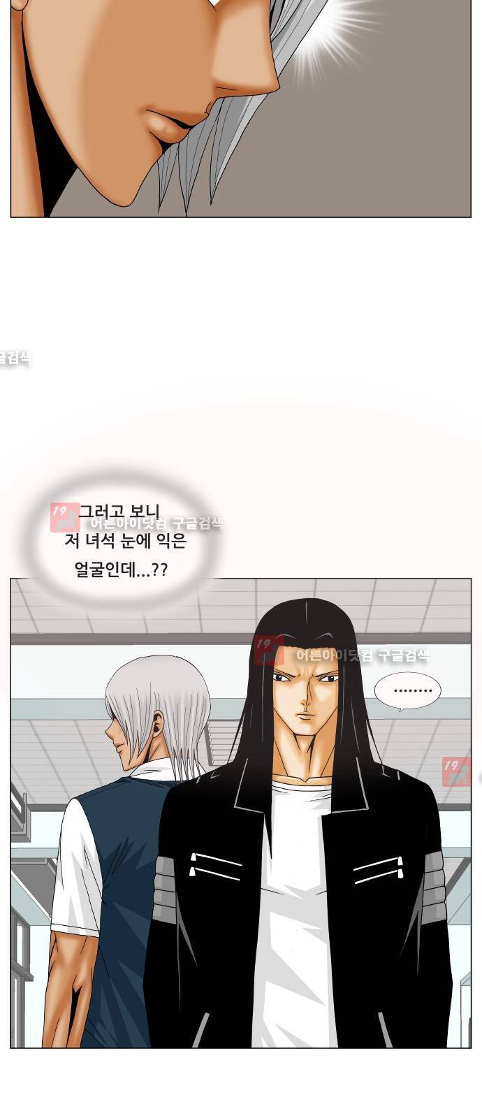 최강전설 강해효 (208) 20