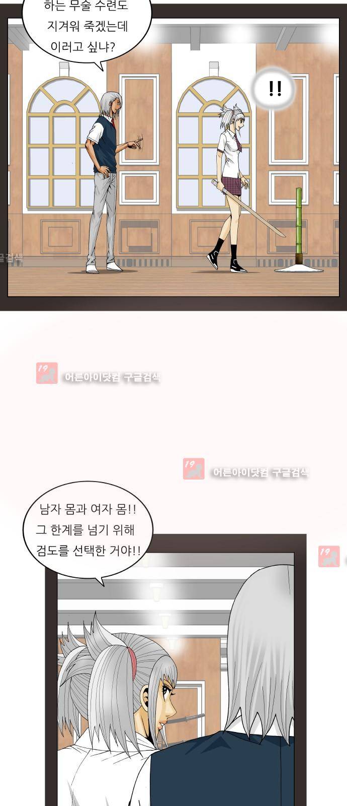 최강전설 강해효 (208) 22