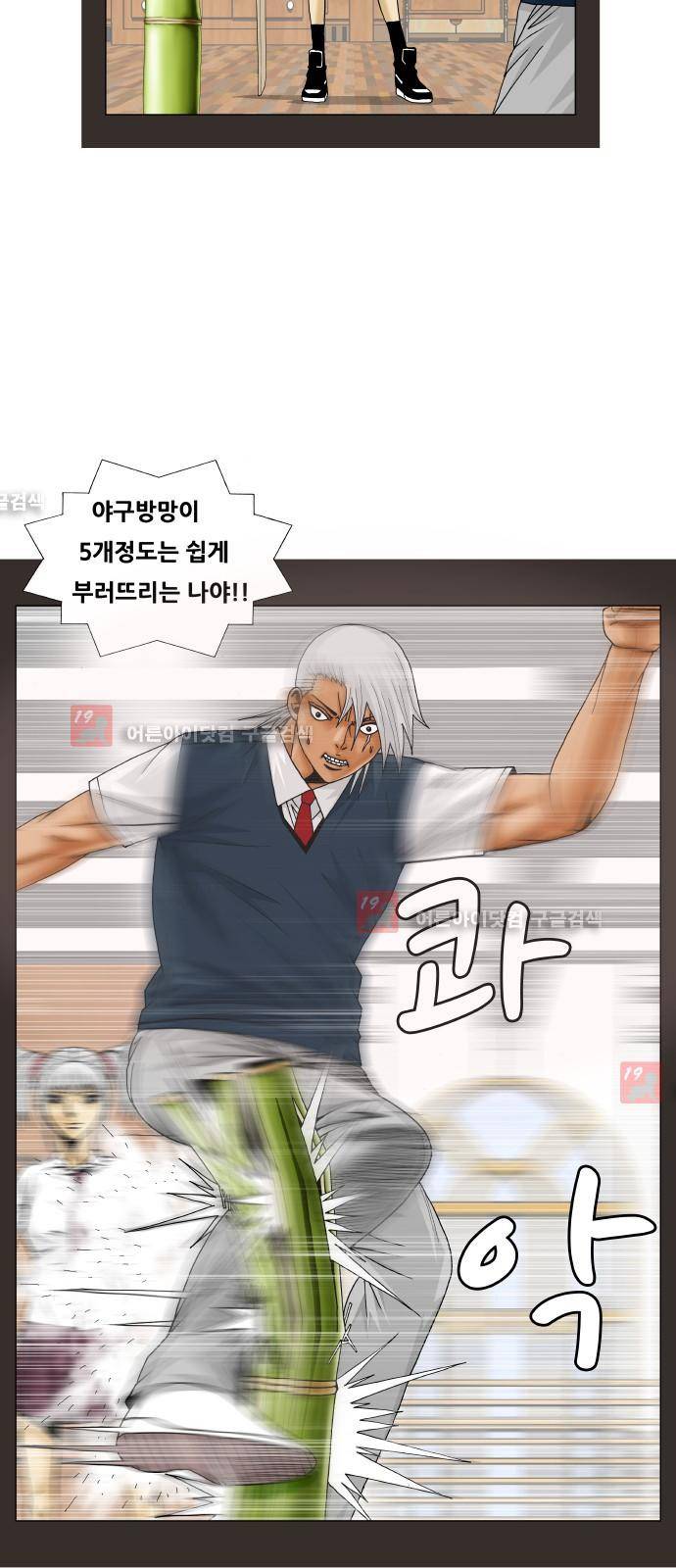 최강전설 강해효 (208) 26