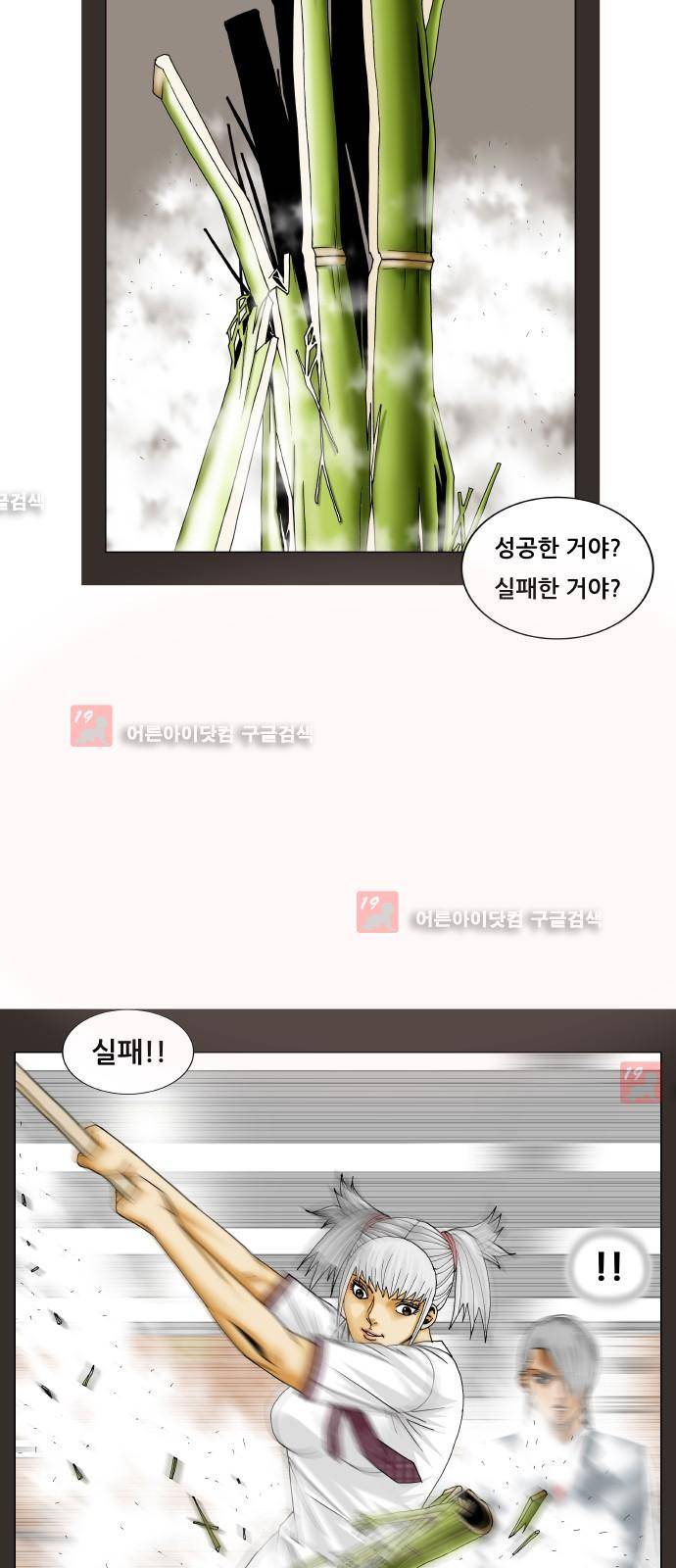 최강전설 강해효 (208) 28