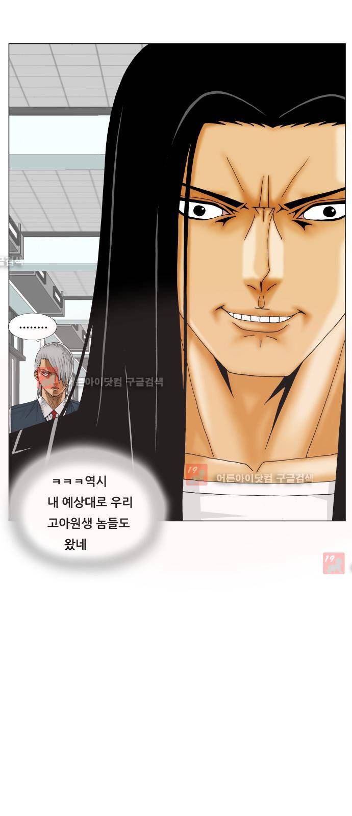 최강전설 강해효 (208) 34