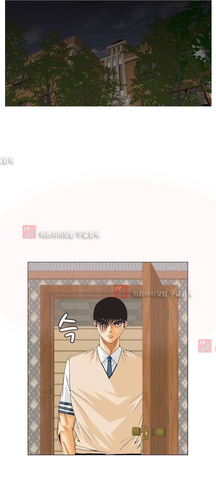 최강전설 강해효 (208) 35