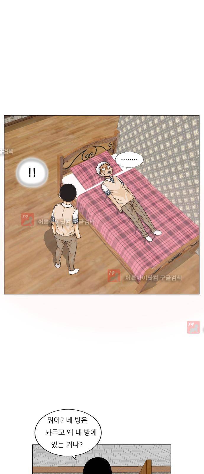 최강전설 강해효 (208) 36