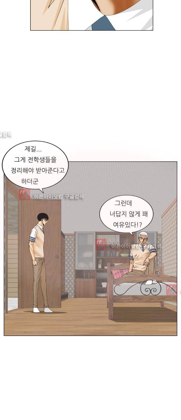 최강전설 강해효 (208) 38