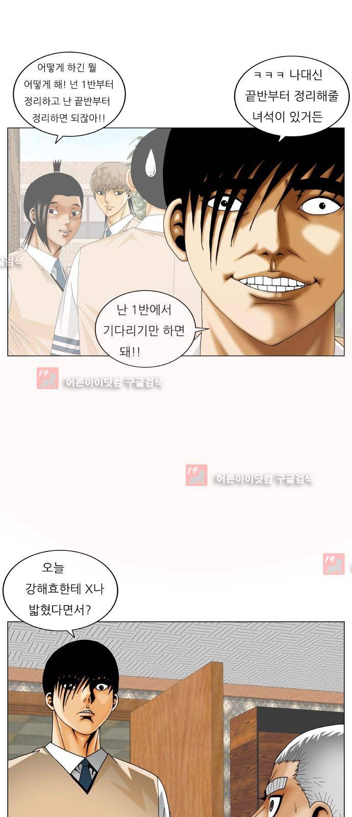 최강전설 강해효 (208) 39