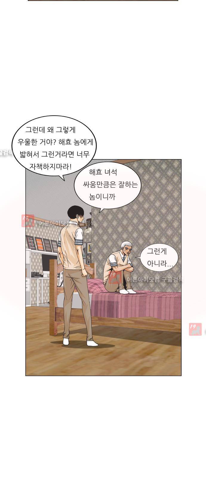 최강전설 강해효 (208) 41