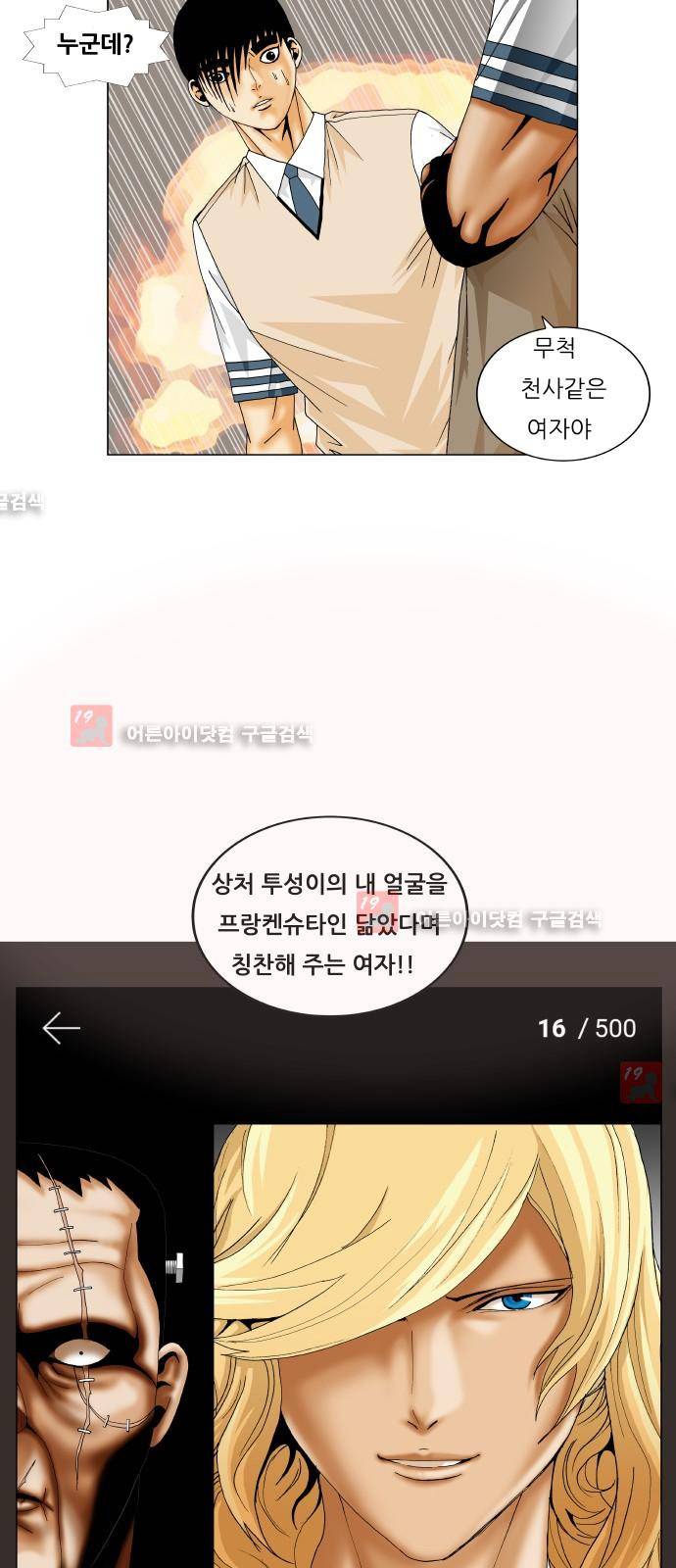 최강전설 강해효 (208) 43