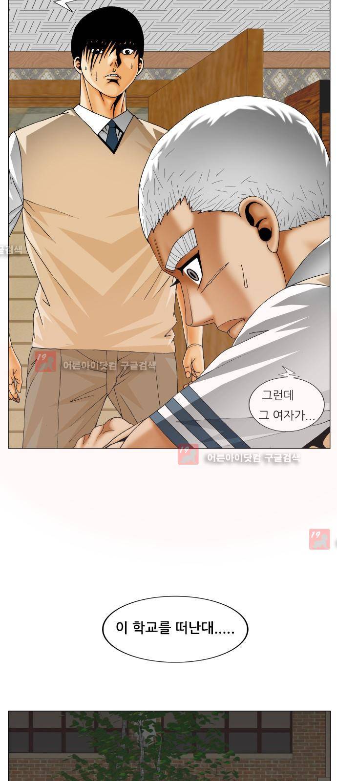 최강전설 강해효 (208) 46