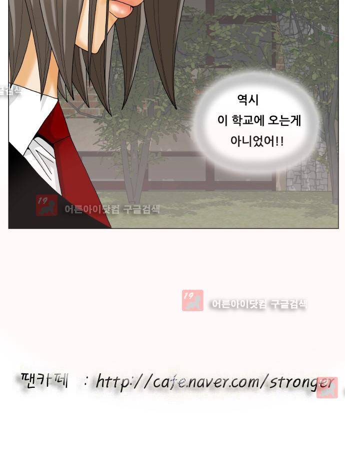 최강전설 강해효 (208) 48