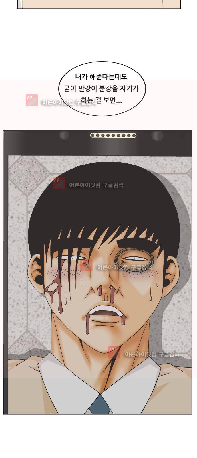 최강전설 강해효 (223) 2