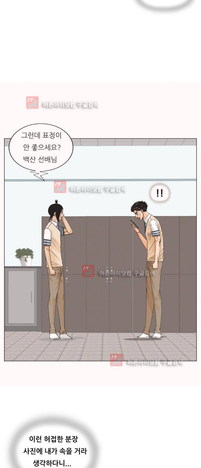 최강전설 강해효 (223) 4
