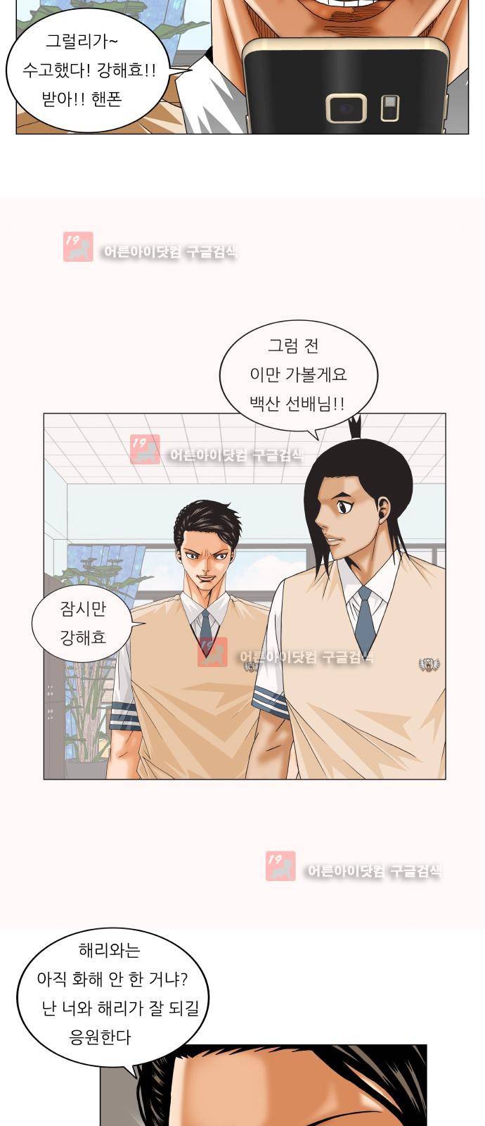 최강전설 강해효 (223) 6