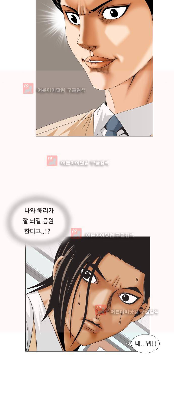 최강전설 강해효 (223) 7