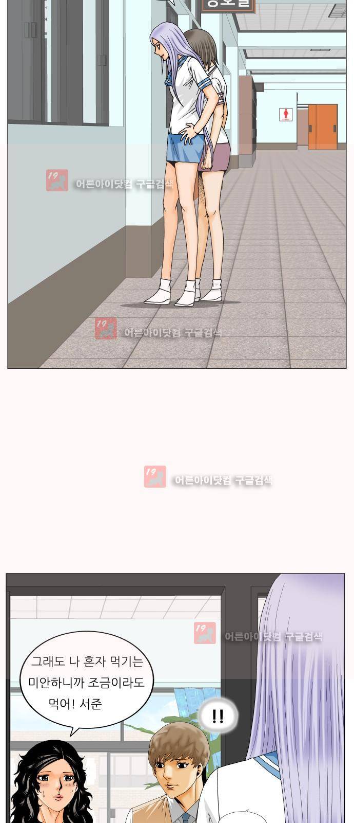 최강전설 강해효 (223) 9